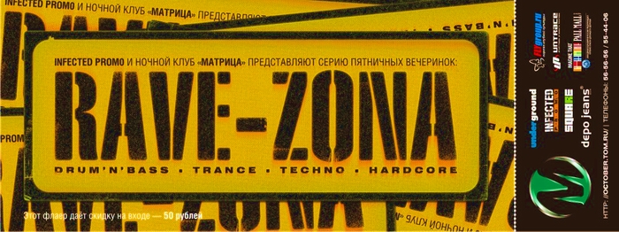 Matrix flayer RZONA.jpg