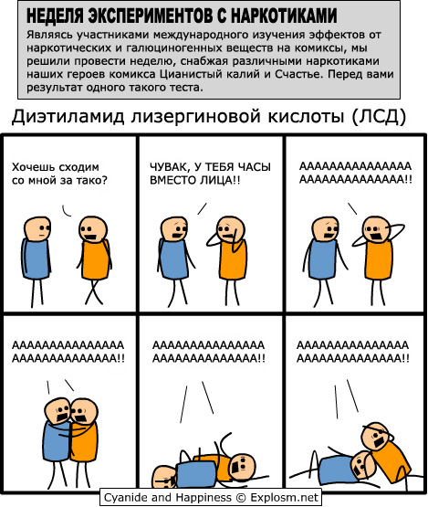LSD.jpg