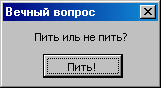 пить.gif