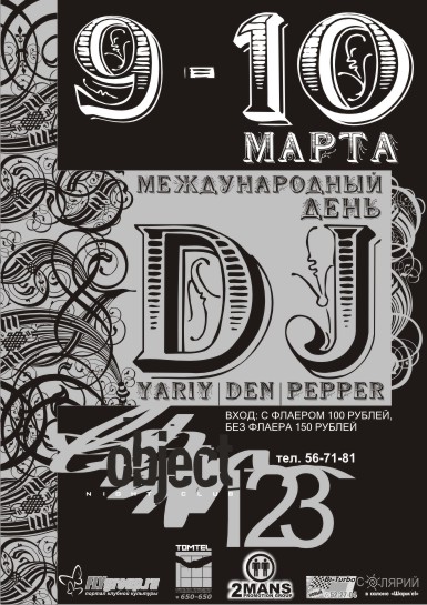 DJ day_new_12.jpg