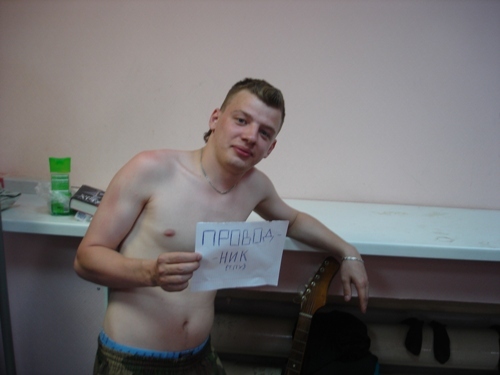 проводник.JPG