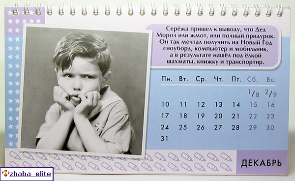 kalendorigfu9.jpg