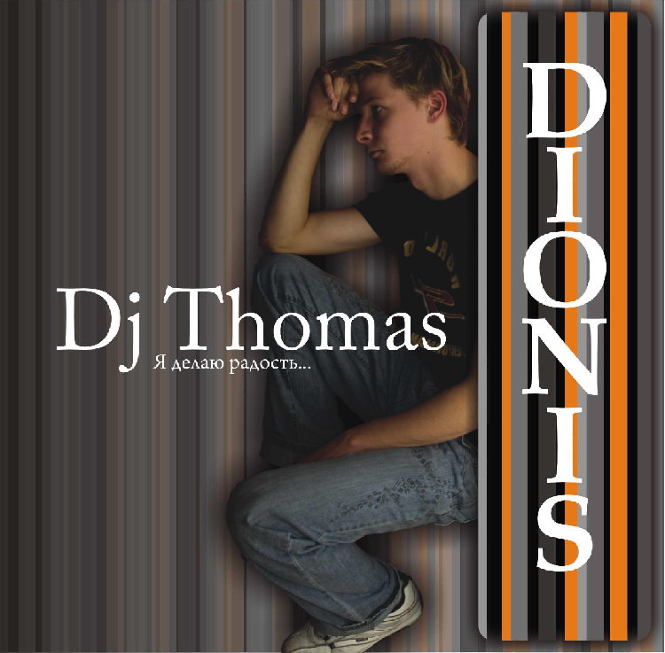 thomas123.jpg