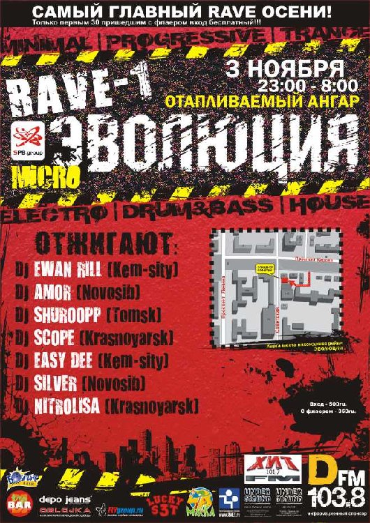 Rave - Micro Эволюция.jpg