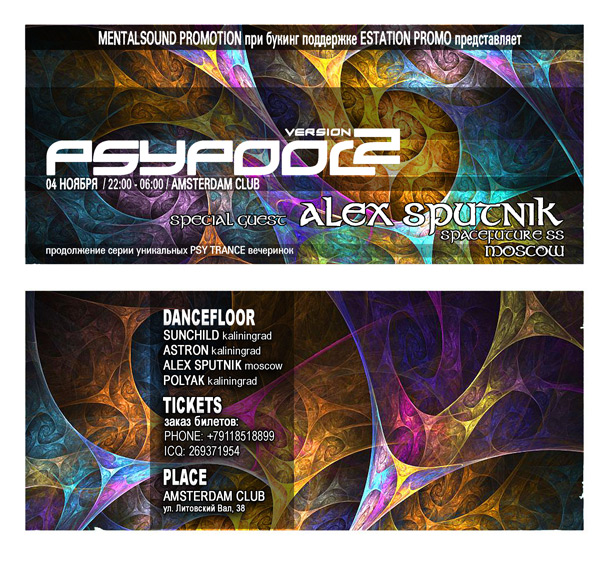 psypool2_flyer_web.jpg