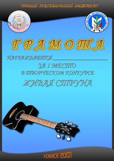 Грамота 1.jpg