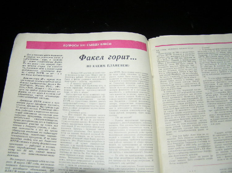 Токио-бар 16 дек 2005 049.jpg