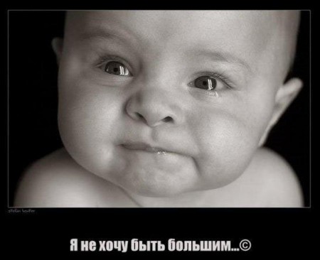 не хочу.jpg