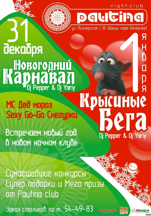 новый год2.jpg