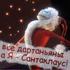 сантаклаус.png