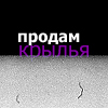продам.jpg