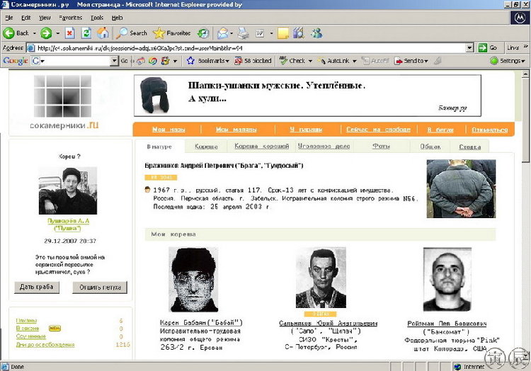 sokamerniki2.jpg
