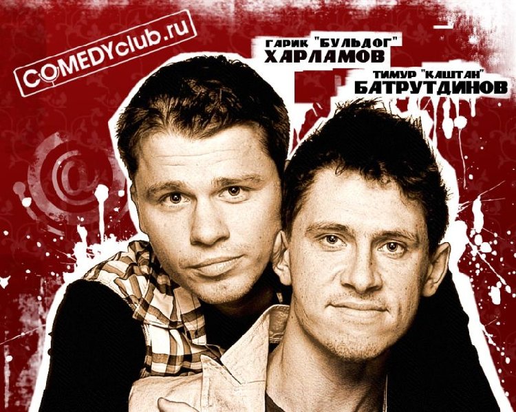 сомеди.jpg