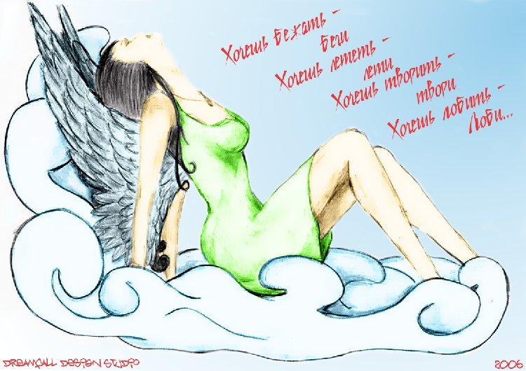 Angel Of Love [Dreamfall].jpg