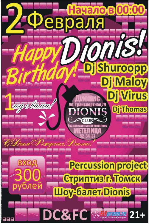 День Рождентя.jpg