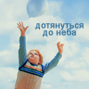 touchthesky.png