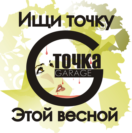 Ищи.jpg