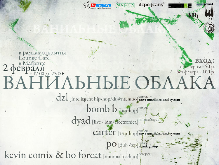ванильные облака.jpg