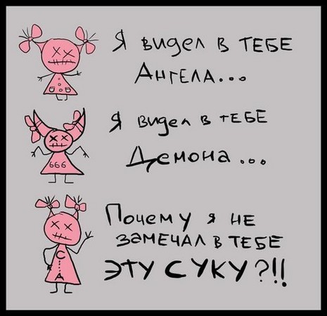 сука.jpg
