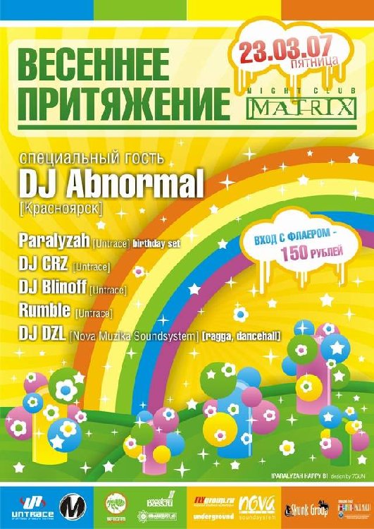 spring_gravitation_afisha_resized.JPG