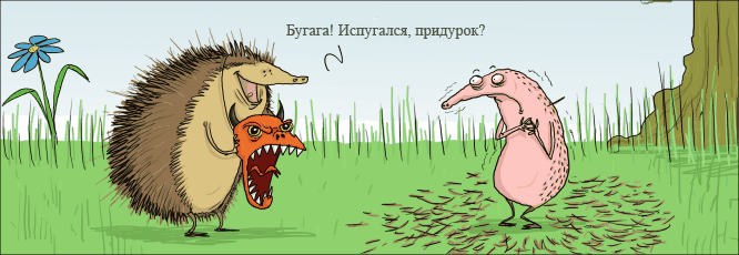 придурок.gif