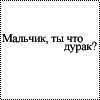 мальчик.gif