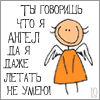 ангел.gif