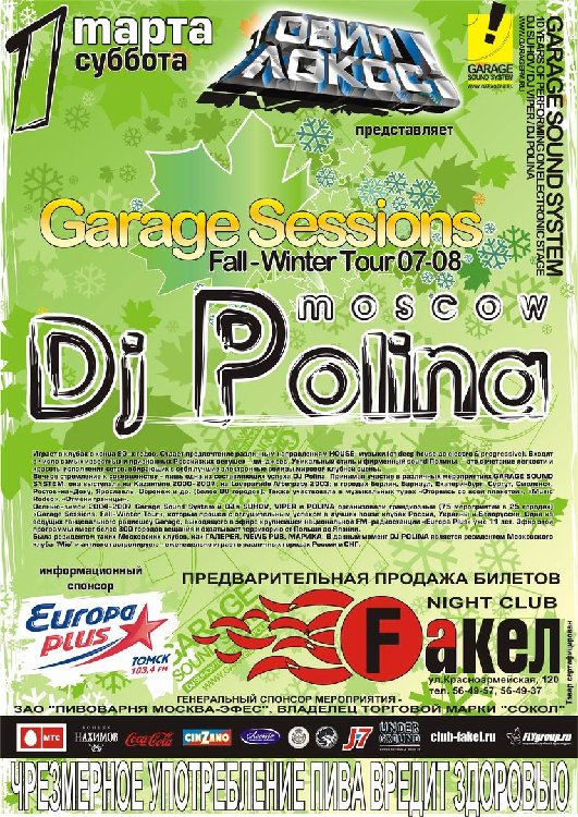 Resize of 01_03_01_Dj Polina.jpg