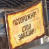 suka-avatarka-nahuy-pohuy.gif