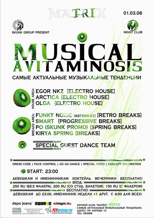 Musical Avitaminosis правка # № 3 !.JPG