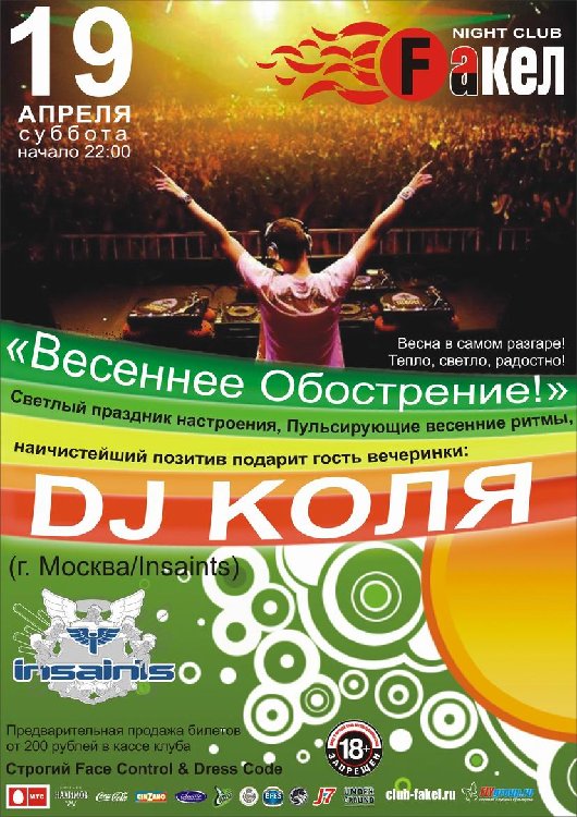 Resize of 19_04_kolya_02.jpg