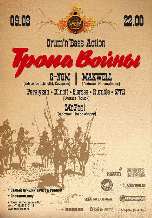 TropaVoiny_Afisha.jpg