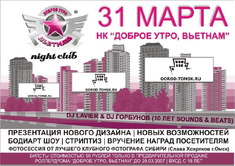 городтомск ру.jpg
