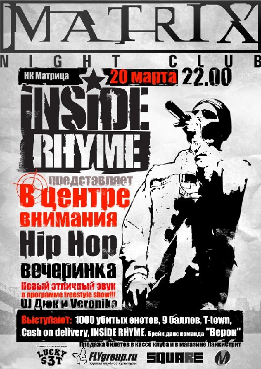 Inside Rhyme_1.jpg