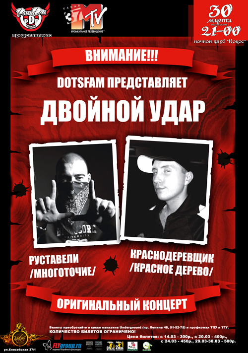 mnogotoghie_30_03_08.jpg