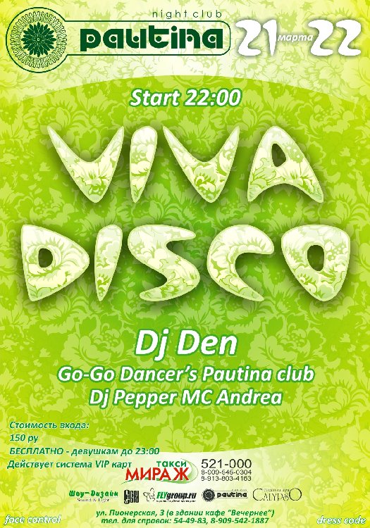 Viva Disco.jpg