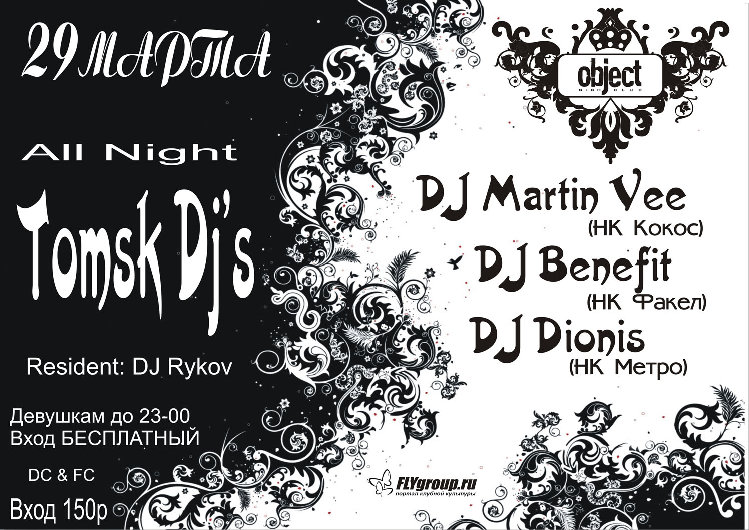 Tomsk DJ's1.jpg