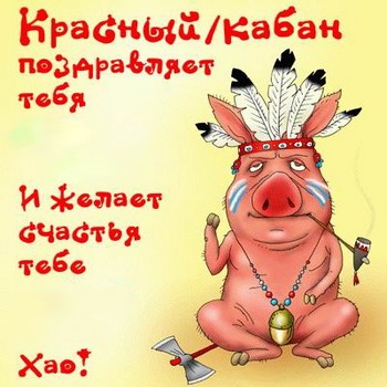 Юра с Днём!.jpg