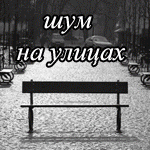 1208417911_1193814814_pesenka.gif