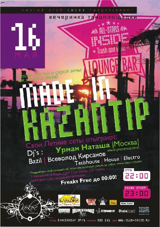 16 may poster.jpg