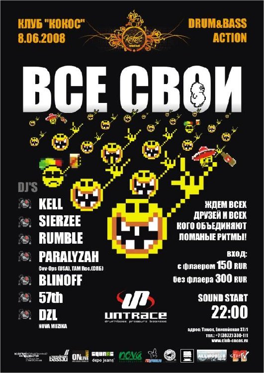 vse_svoi.jpg