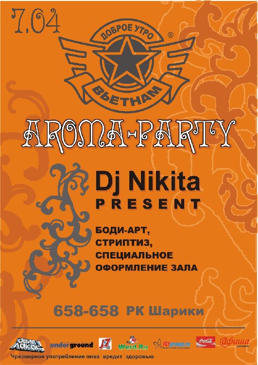 арома.jpg