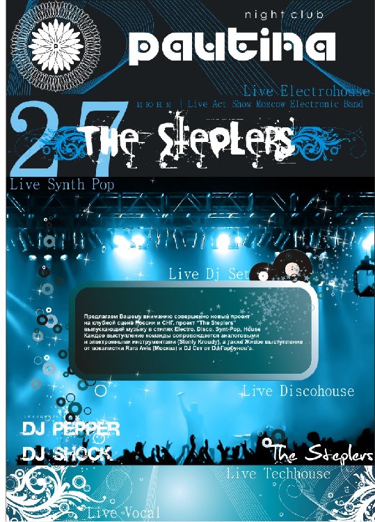 steplers1_criv.jpg