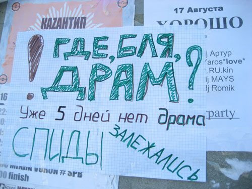 драм.jpg