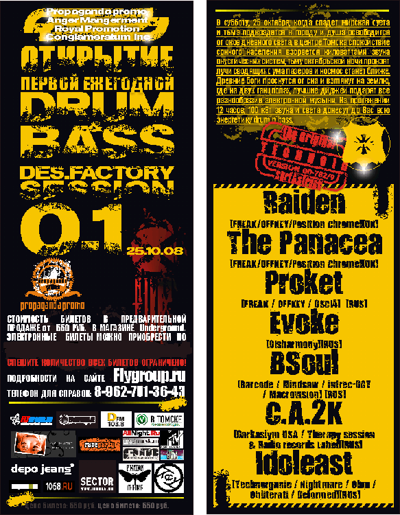 DRUM&BASS DES[1].FACTORY Session 01 bilet.gif
