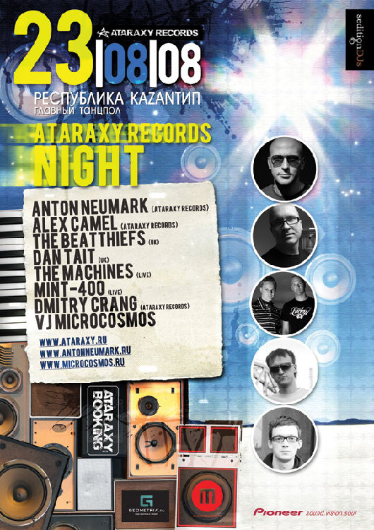 Kazantip-23-08-08.jpg