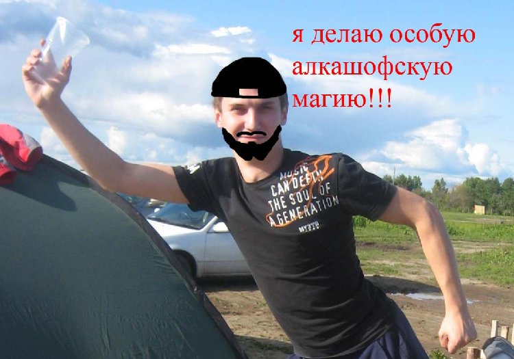 Алкаш сука.jpg