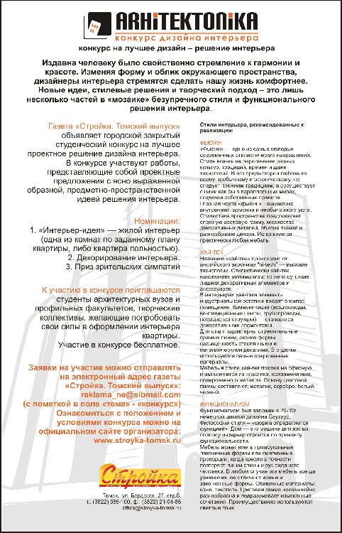 анонс конкурса.jpg
