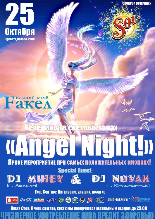 angel_night4.jpg