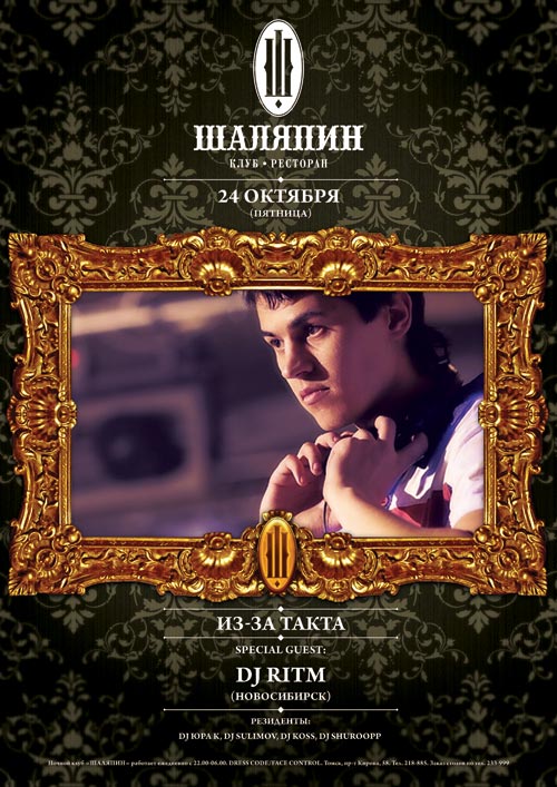 shalyapin_24_10_08.jpg